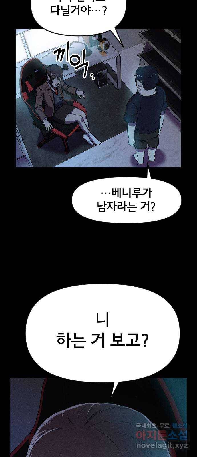 베니루 BAENIRU 2화 베하~ 18