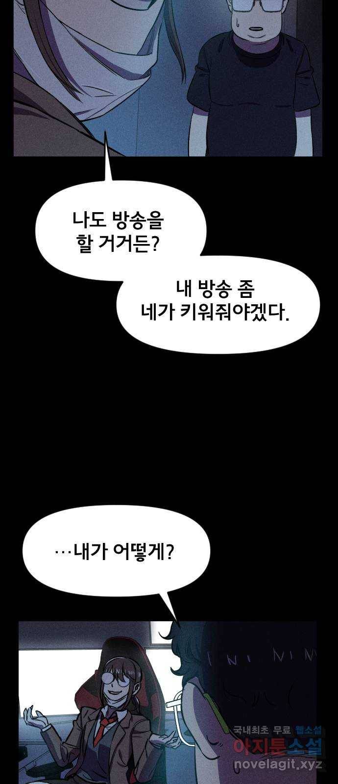 베니루 BAENIRU 2화 베하~ 20