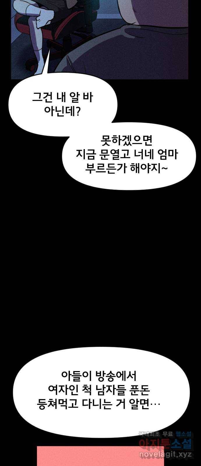 베니루 BAENIRU 2화 베하~ 21