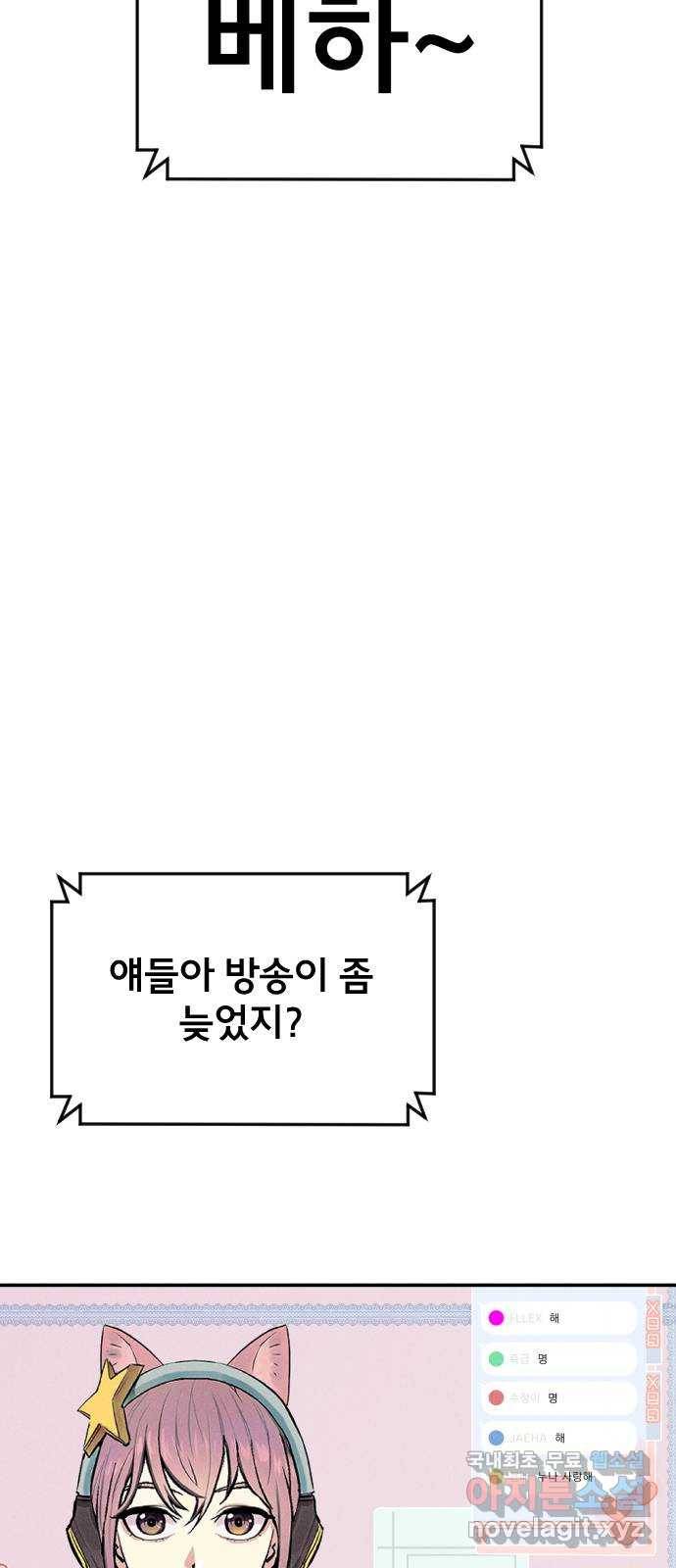 베니루 BAENIRU 2화 베하~ 25