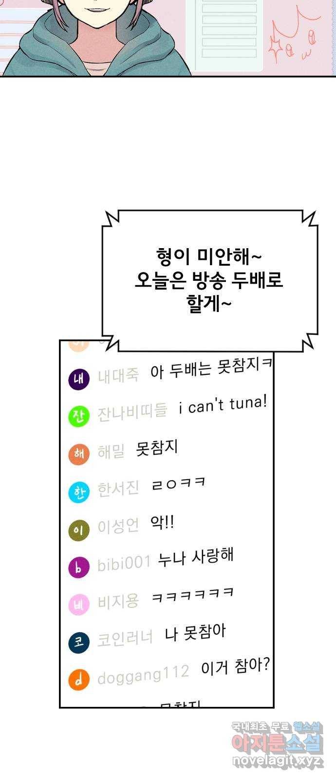 베니루 BAENIRU 2화 베하~ 26
