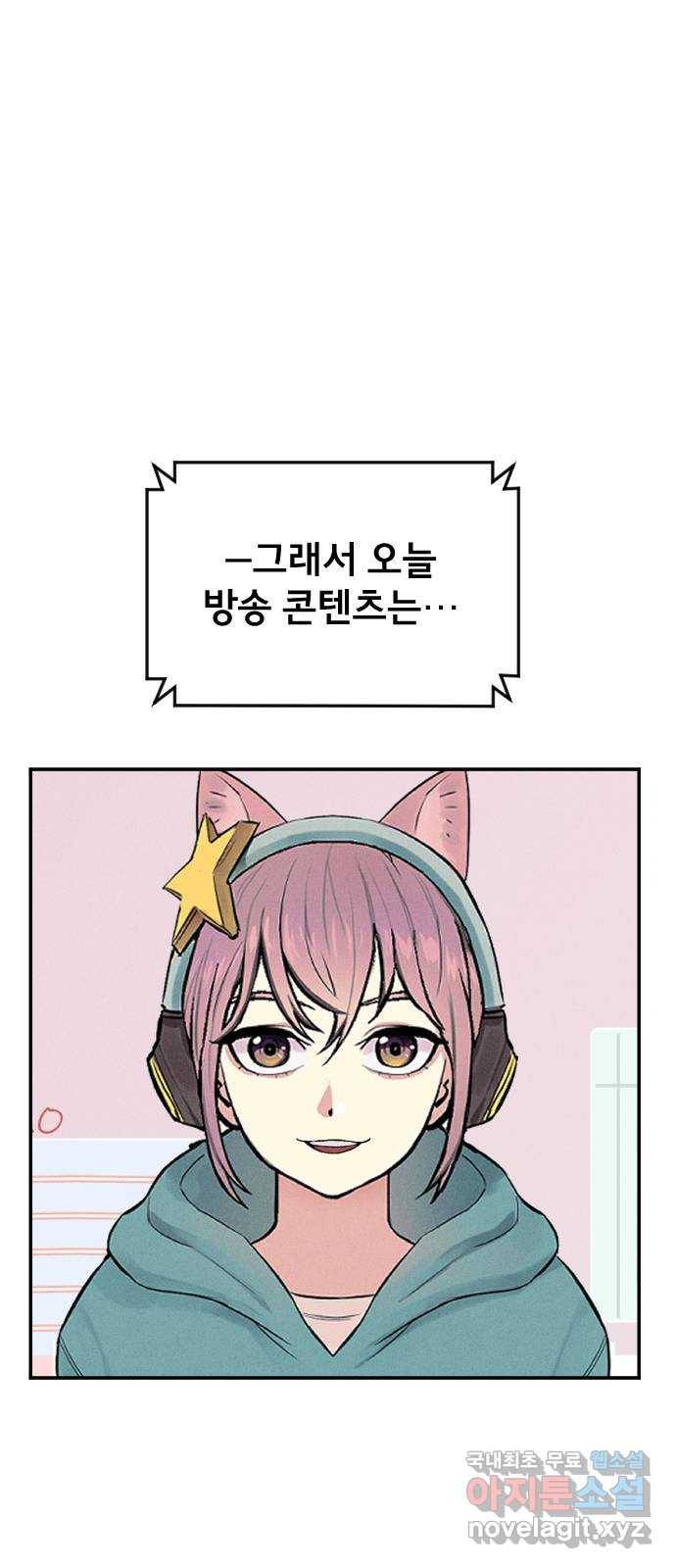 베니루 BAENIRU 2화 베하~ 27