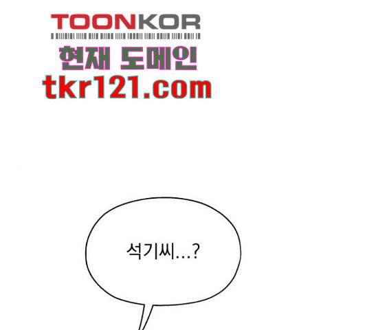 로맨틱 태평수산 14화 1
