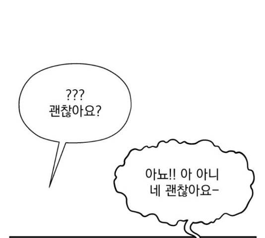 로맨틱 태평수산 14화 10