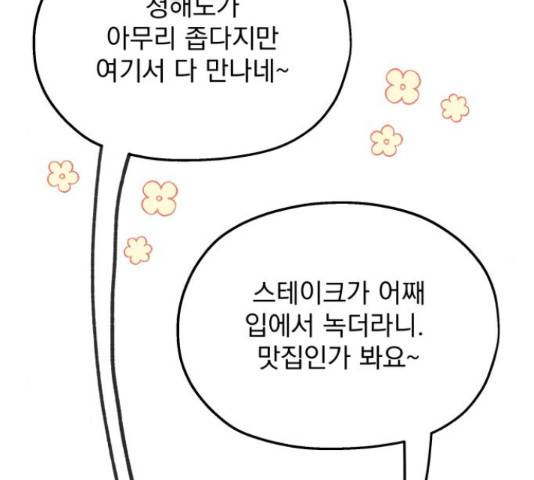 로맨틱 태평수산 14화 14