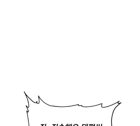 로맨틱 태평수산 14화 17