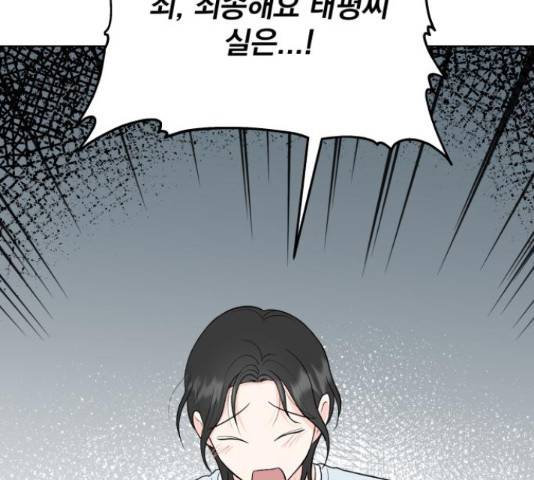 로맨틱 태평수산 14화 18