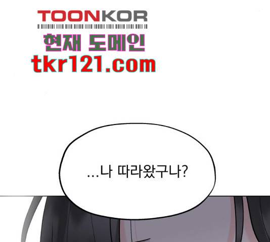 로맨틱 태평수산 14화 23