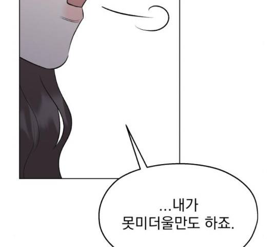 로맨틱 태평수산 14화 26