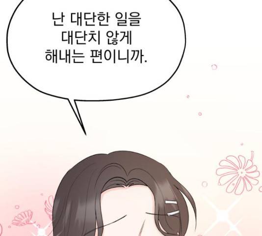 로맨틱 태평수산 14화 28