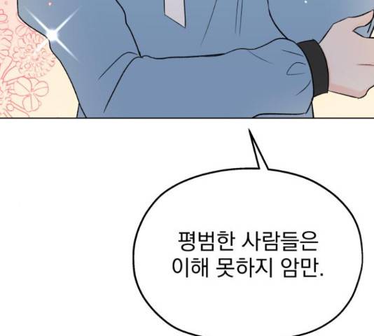 로맨틱 태평수산 14화 30