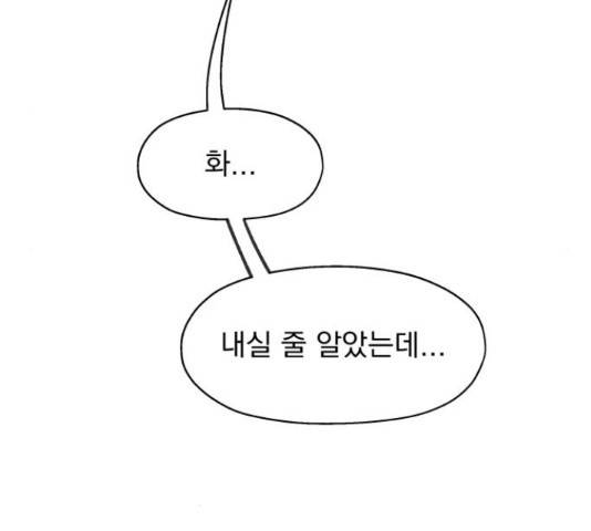 로맨틱 태평수산 14화 33