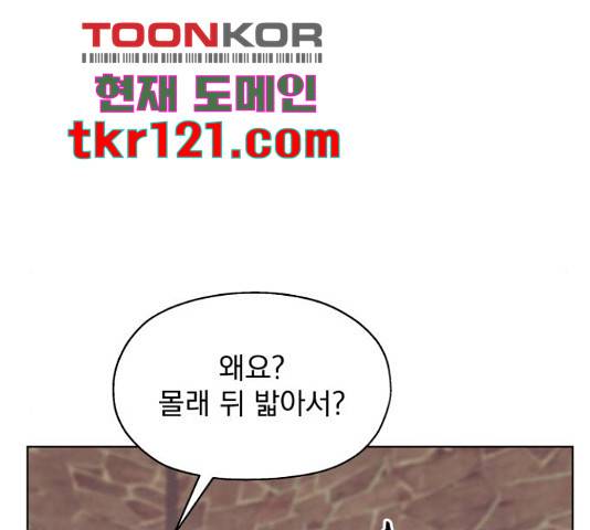로맨틱 태평수산 14화 34