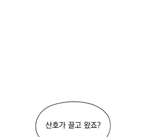 로맨틱 태평수산 14화 36