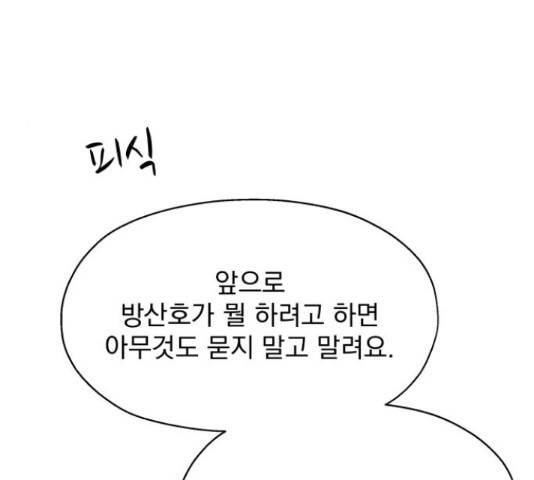 로맨틱 태평수산 14화 39