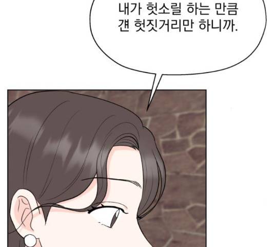 로맨틱 태평수산 14화 40