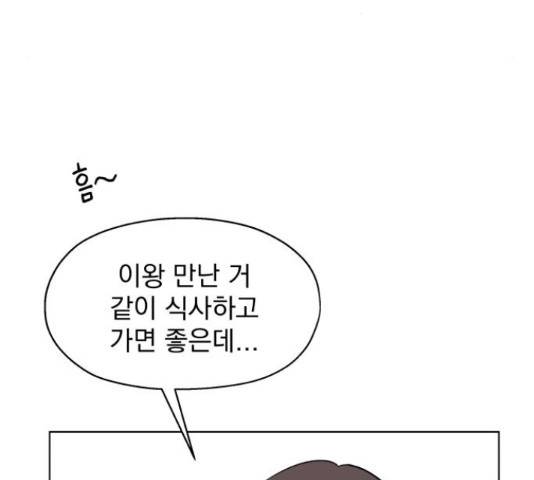 로맨틱 태평수산 14화 42