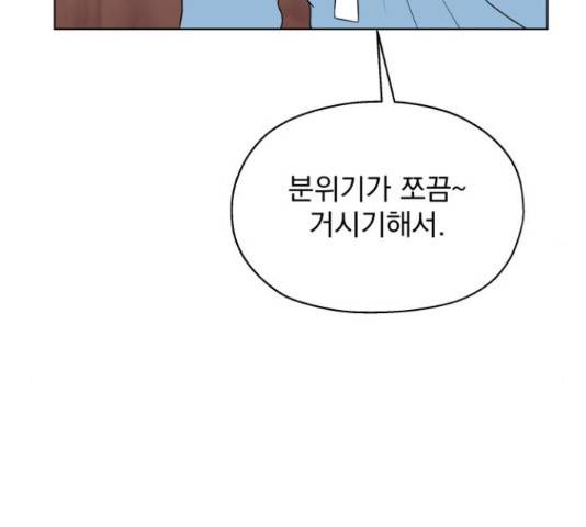 로맨틱 태평수산 14화 44