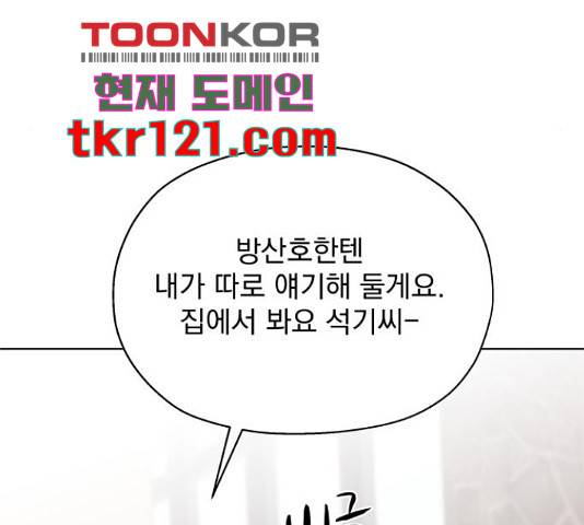 로맨틱 태평수산 14화 45