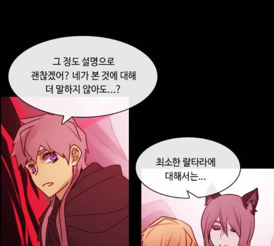 쿠베라 시즌 3 258화 5