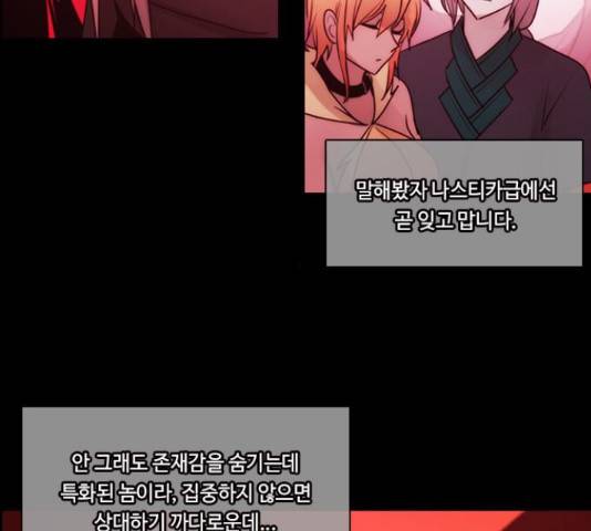 쿠베라 시즌 3 258화 6