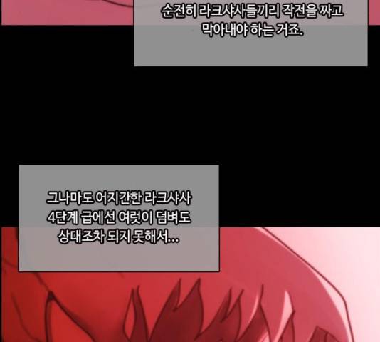 쿠베라 시즌 3 258화 8