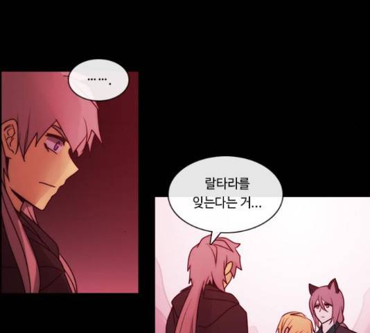 쿠베라 시즌 3 258화 10