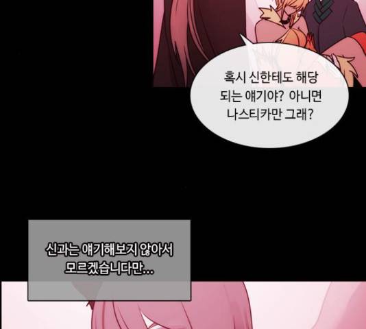 쿠베라 시즌 3 258화 11