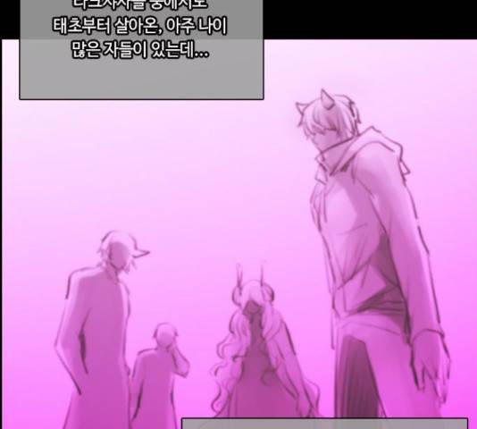 쿠베라 시즌 3 258화 13