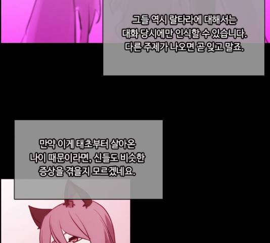 쿠베라 시즌 3 258화 14