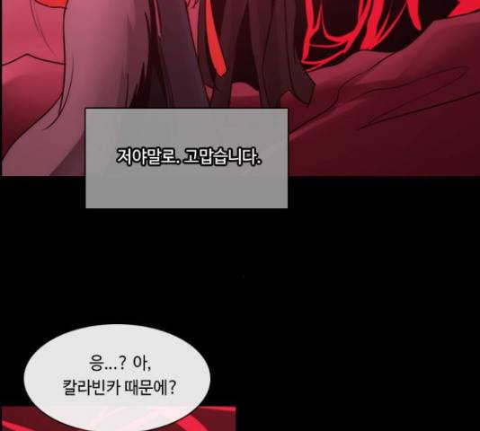 쿠베라 시즌 3 258화 17