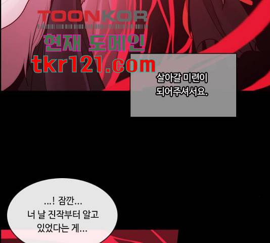쿠베라 시즌 3 258화 20
