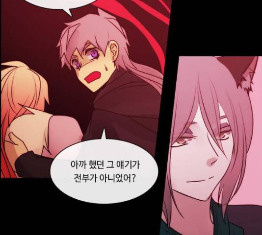 쿠베라 시즌 3 258화 21