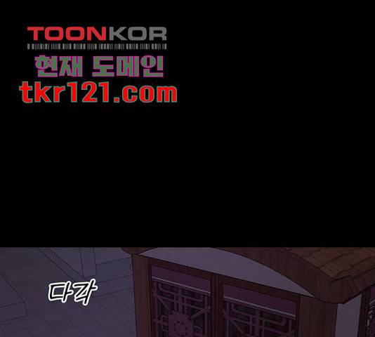 달의 요람 81화 1