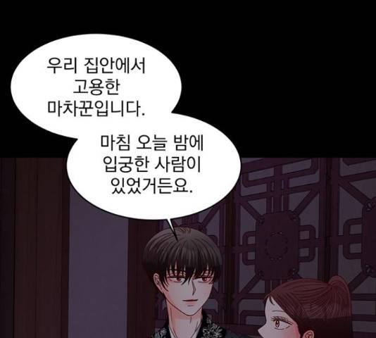 달의 요람 81화 7
