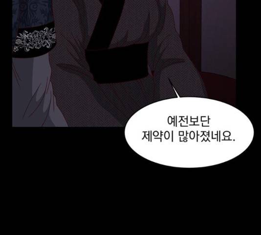 달의 요람 81화 10