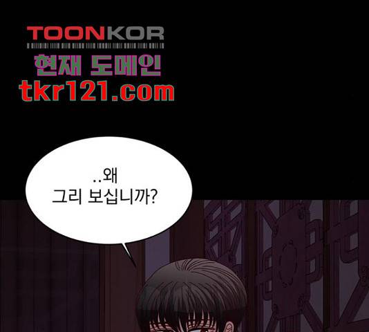 달의 요람 81화 14