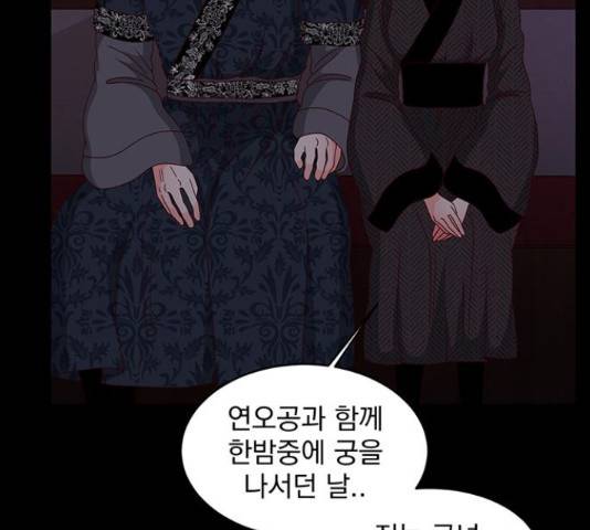 달의 요람 81화 17