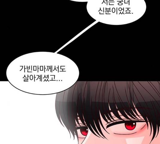 달의 요람 81화 18