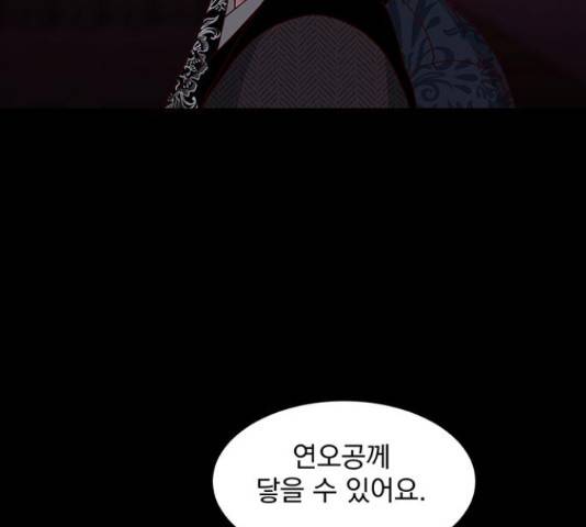 달의 요람 81화 32