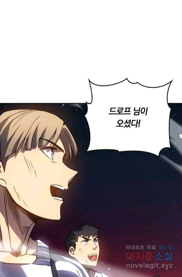 이세계에서 로그아웃하는 방법 55화 1