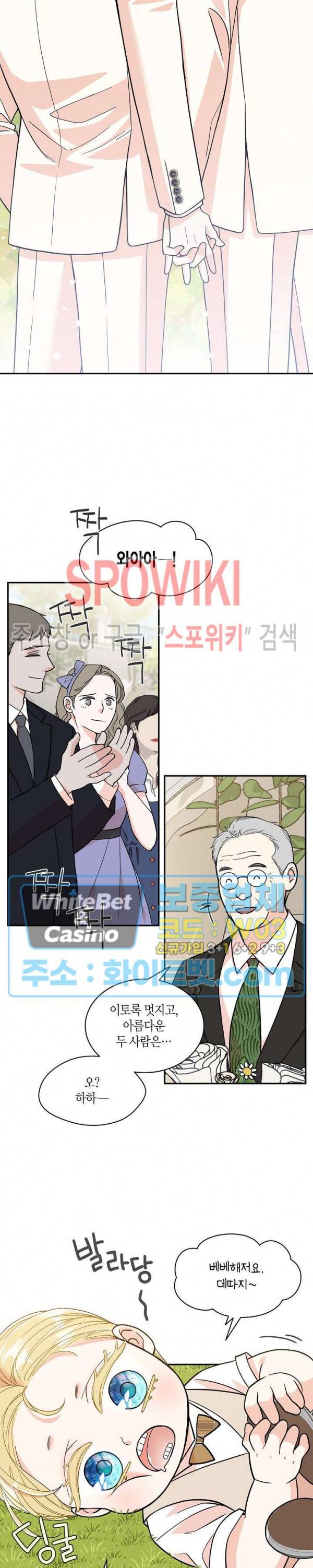 골드 그레이 (Gold gray) 124화 외전 13화 2