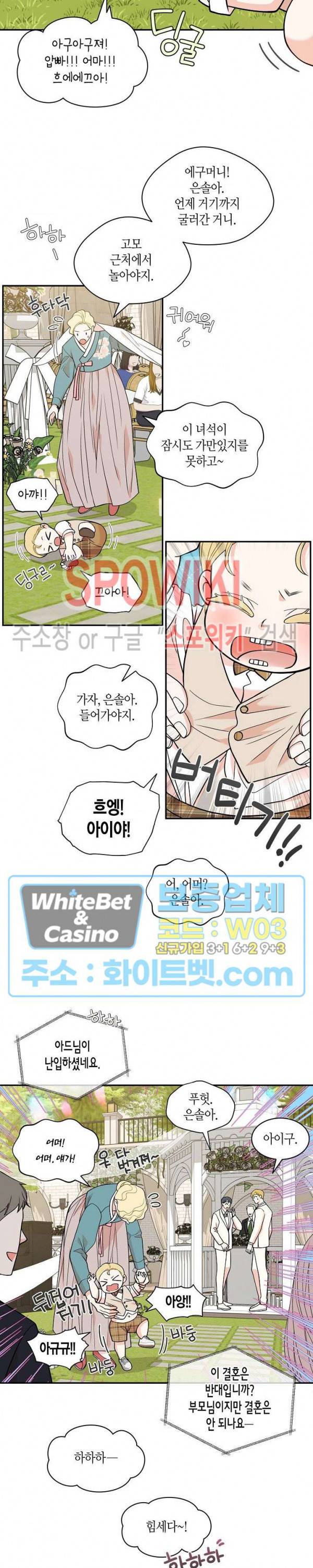 골드 그레이 (Gold gray) 124화 외전 13화 3
