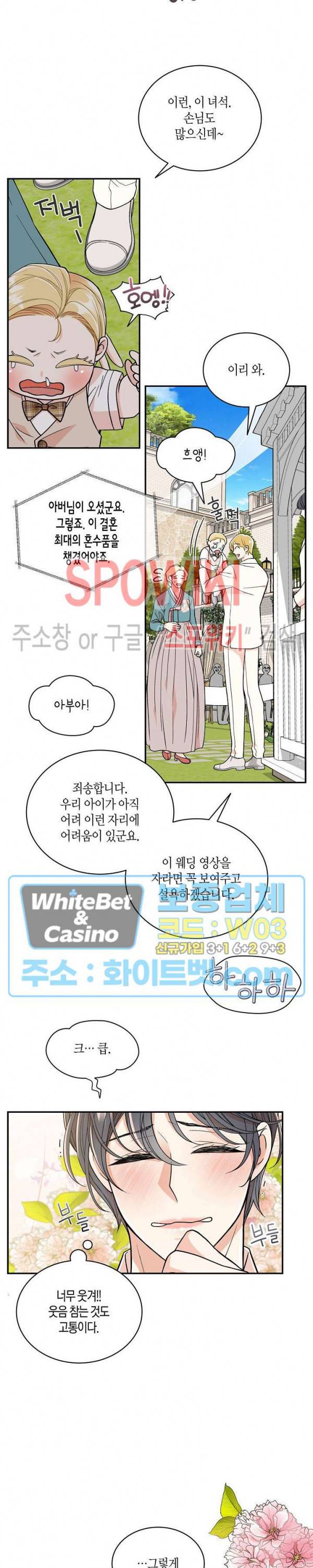 골드 그레이 (Gold gray) 124화 외전 13화 4