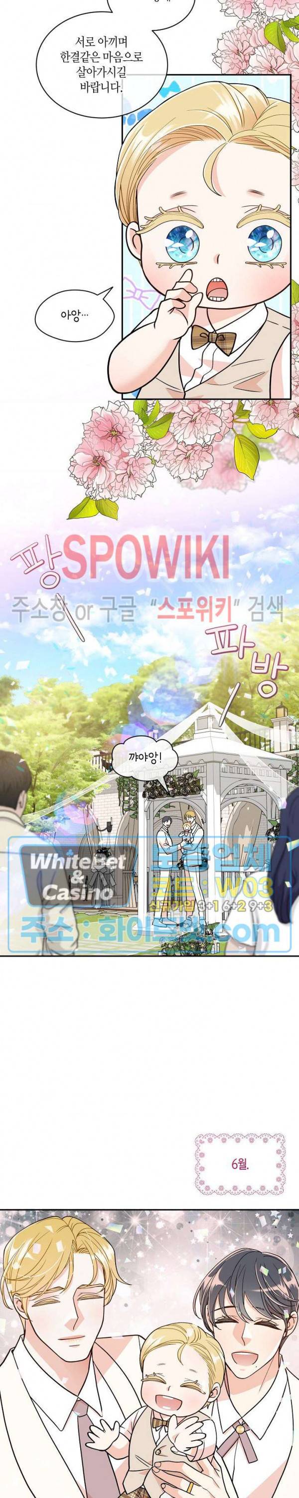 골드 그레이 (Gold gray) 124화 외전 13화 5