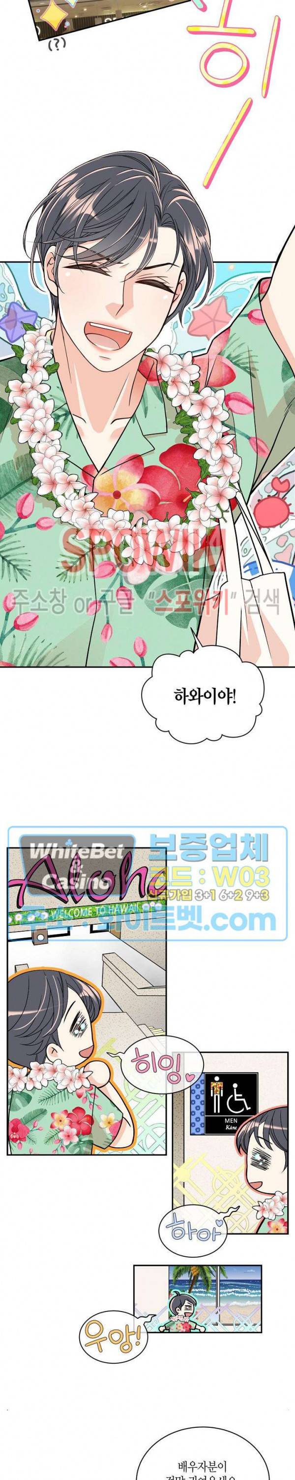 골드 그레이 (Gold gray) 124화 외전 13화 7