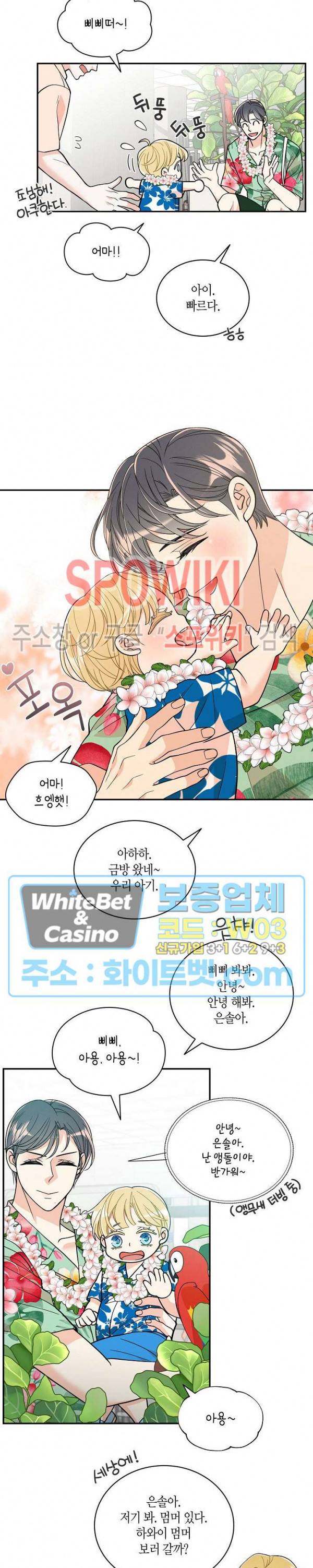 골드 그레이 (Gold gray) 124화 외전 13화 11