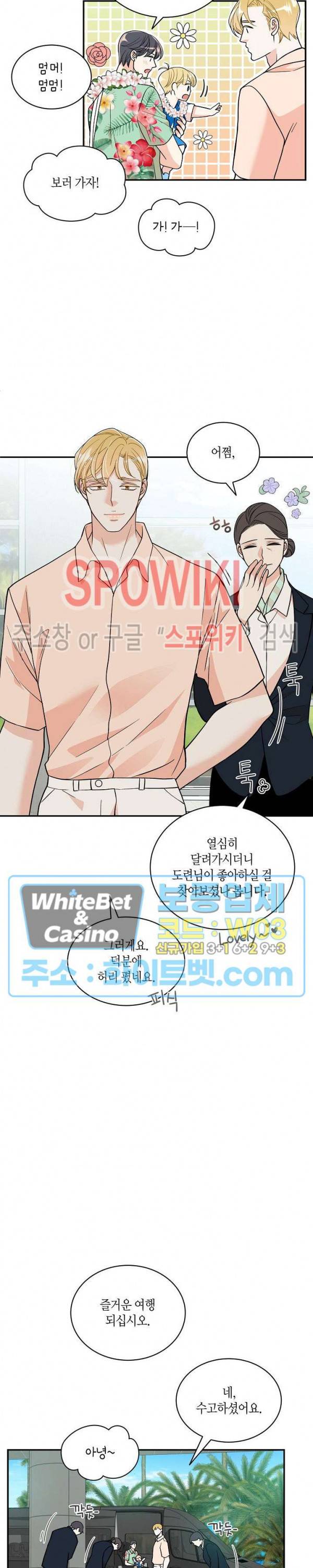 골드 그레이 (Gold gray) 124화 외전 13화 12