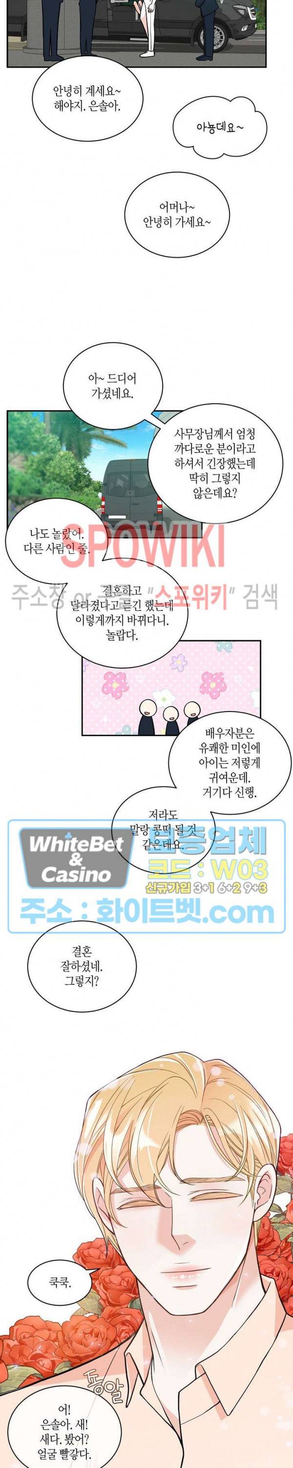 골드 그레이 (Gold gray) 124화 외전 13화 13