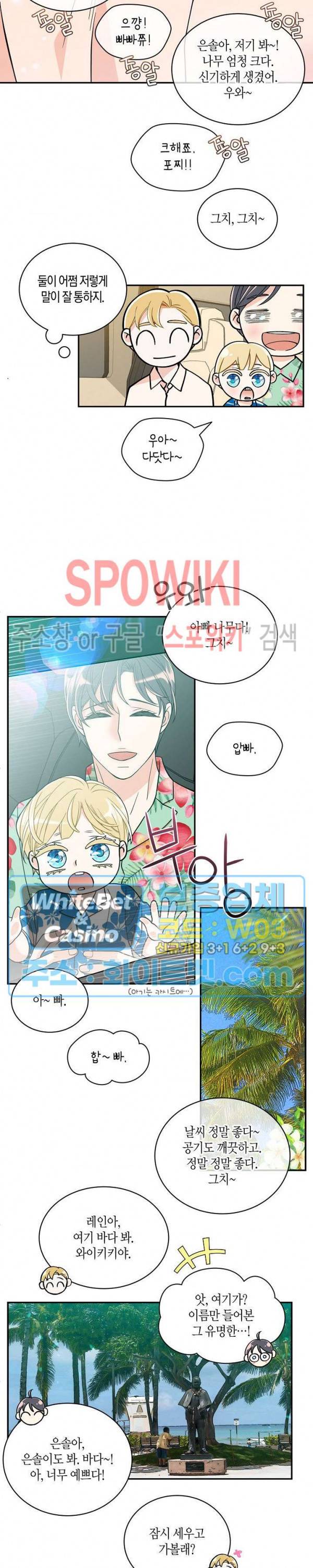 골드 그레이 (Gold gray) 124화 외전 13화 14